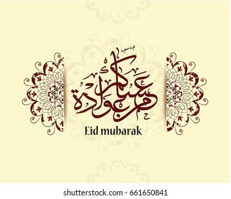  Eid Mubarak Islamic vector design greeting card template with arabic galligraphy - Translation: Eid Mubarak.
