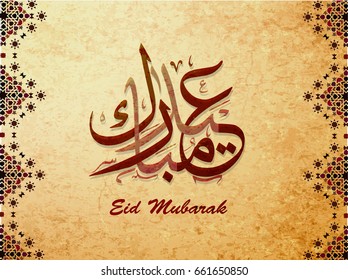  Eid Mubarak Islamic vector design greeting card template with arabic galligraphy - Translation: Eid Mubarak.