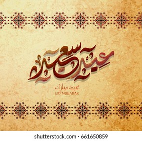  Eid Mubarak Islamic vector design greeting card template with arabic galligraphy - Translation: Eid Mubarak.