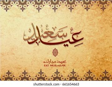  Eid Mubarak Islamic vector design greeting card template with arabic galligraphy - Translation: Eid Mubarak.