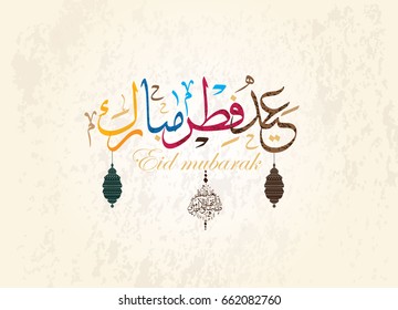 Eid Mubarak Islamic vector design greeting card template with arabic galligraphy - Translation: Eid Mubarak.