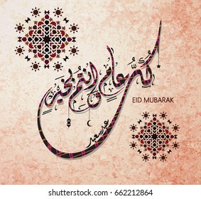  Eid Mubarak Islamic vector design greeting card template with arabic galligraphy - Translation: Eid Mubarak.