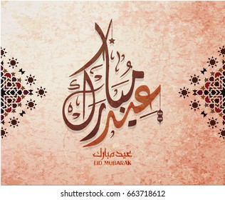  Eid Mubarak Islamic vector design greeting card template with arabic galligraphy - Translation: Eid Mubarak.