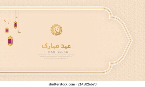 Fondo del patrón islámico de lujo blanco Eid Mubarak con adornos y faroles hermosos