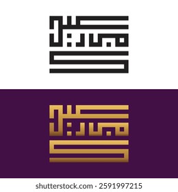 Eid Mubarak Kufic logo design. Eid Mubarak Vector logo design.