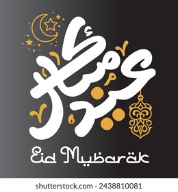 Eid Mubarak lettering element vector illustration