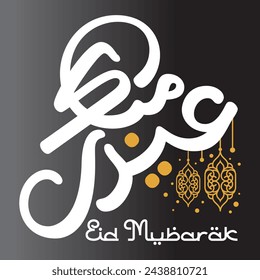 Eid Mubarak lettering with lantern element vector illustration