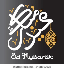 Eid Mubarak lettering with lantern ornament vector illustration