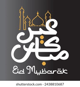 Eid Mubarak lettering with mosque element vector illustration