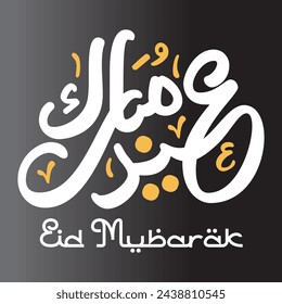 Eid Mubarak lettering typography vector illustration