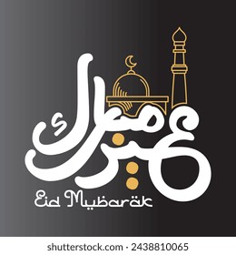 Eid Mubarak lettering vector illustration