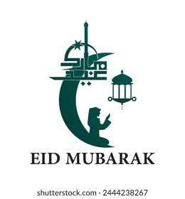 Eid mubarak logo design simple concept Premium Vector 
