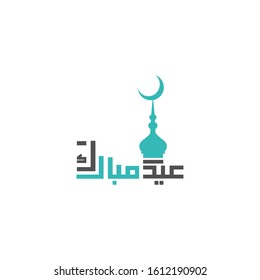 eid mubarak logo design template. eid mubarak symbol icon.