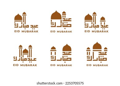 eid mubarak logo with mosque vector illustration