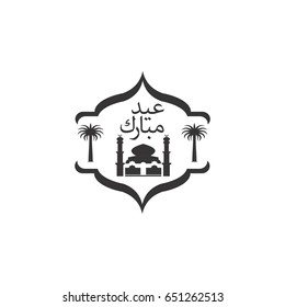 eid mubarak logo template