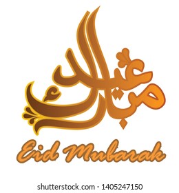 eid mubarak logo. - vector