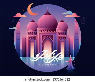 Eid Mubarak magic mosque in pink and purple gradient, arabic calligraphy which means happy holiday