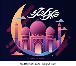 Eid Mubarak magic mosque in pink and purple gradient, arabic calligraphy which means happy holiday