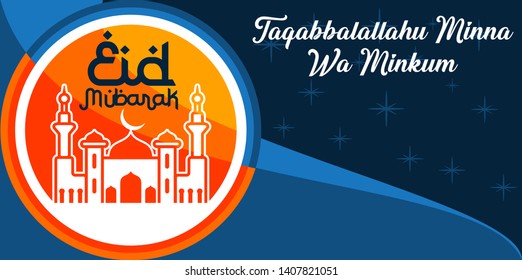 eid mubarak (may Allah accept our deeds and your deeds)
