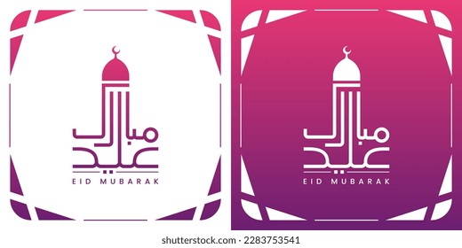 Eid Mubarak modern Arabic calligraphy greeting vector design