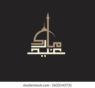 eid mubarak arte moderna arábica caligrafia design elegante
