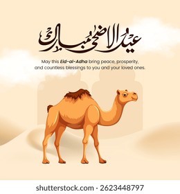 Eid Mubarak Moderno Post Plantilla Con Ilustración De Camello
