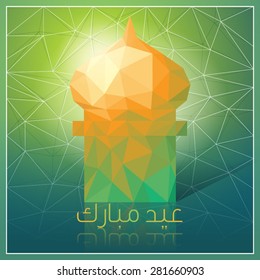 Eid Mubarak mosaic Mosque