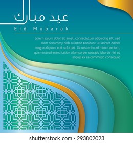 Eid mubarak Mosque Dome Arabic Pattern