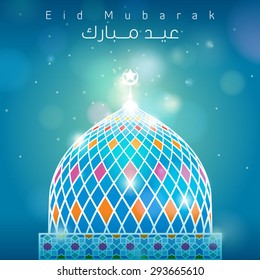 Eid Mubarak Mosque Dome for Greeting Card