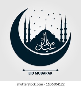 Eid mubarak. Mosque silhouette, crescent moon and arabic calligraphy. Vector illustration.