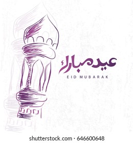 eid mubarak with mosque tower sketch and calligraphy letter