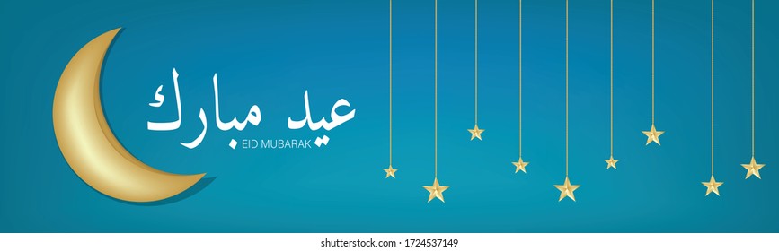 Cartel o cabecera musulmana de Eid Mubarak. Caligrafía en árabe. Estrellas y luna de fondo azul. Diseño de la festividad islámica. Ilustración vectorial.