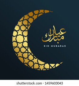 eid mubarak muslim illustration for islamic religion holidays