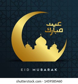 eid mubarak muslim poster illustration for islam religion. 