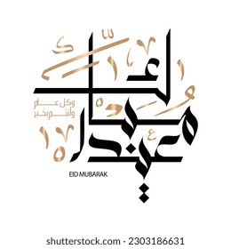 Eid mubarak new arabic calligraphy typography design in freestyle suitavke for EID greeting cards and social media posts. Translation from arabic: may Allah always give us goodness throughout the year