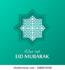 eid mubarak ornament mosque islamic greeting card template ramadan kareem background pattern