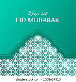 Eid Mubarak ornament mosque islamic greeting card template ramadan Kareem background pattern