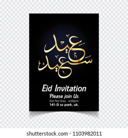 Eid Mubarak party invitation card with dark background vector 