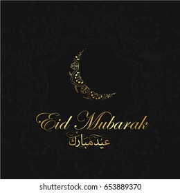 Eid Mubarak pattern and mandala for greeting or design component