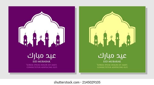 eid mubarak post social media