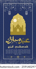 Eid Mubarak Poster in Arabic typography . Eid Mubarak mean : we wish you a blessed Eid.