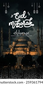 Eid Mubarak Poster in Arabic typography . Eid Mubarak mean : we wish you a blessed Eid.