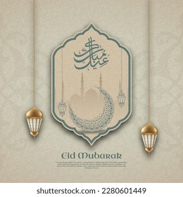 Ein eid mubarak Plakatpapier Hell-Stil und 3D Laterne realistisch mit Ornament arabic.