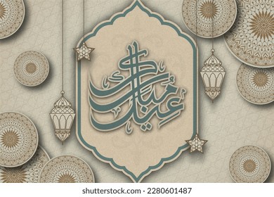 A eid mubarak poster paper cut illustration style with arabic ornament and calligraphy on a beige background.
