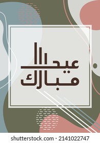 afiche de eid mubarak, vector de banner. con palabras de eid mubarak escritas en árabe. Pasos 10