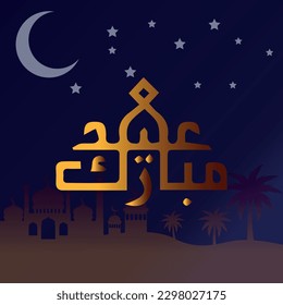 Eid Mubarak premium vector illustration with luxury design. Eid Mubarak background with star and moon. Eid Mubarak social media post design.