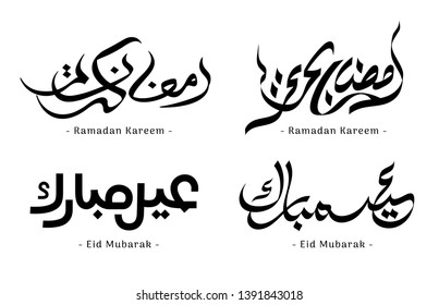 Eid Mubarak and Ramadan Kareem font design means happy and generous holiday