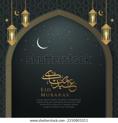 Eid Mubarak realistic night view background with Arabic style arch border and lanterns