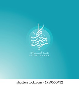 EID MUBARAK - Eid Saeid 2021 ( Happy Eid - Blessed Eid ) Modern arabic calligraphy - Vector 