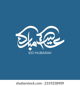 EID MUBARAK - Eid Saeid 2023 ( Happy Eid - Blessed Eid ) Modern arabic calligraphy - Vector